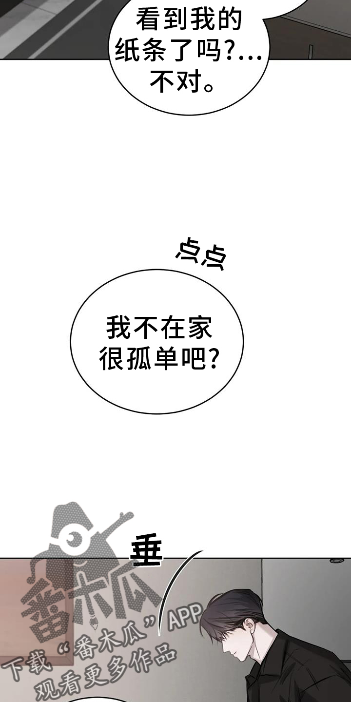 必然相遇漫画,第67话2图