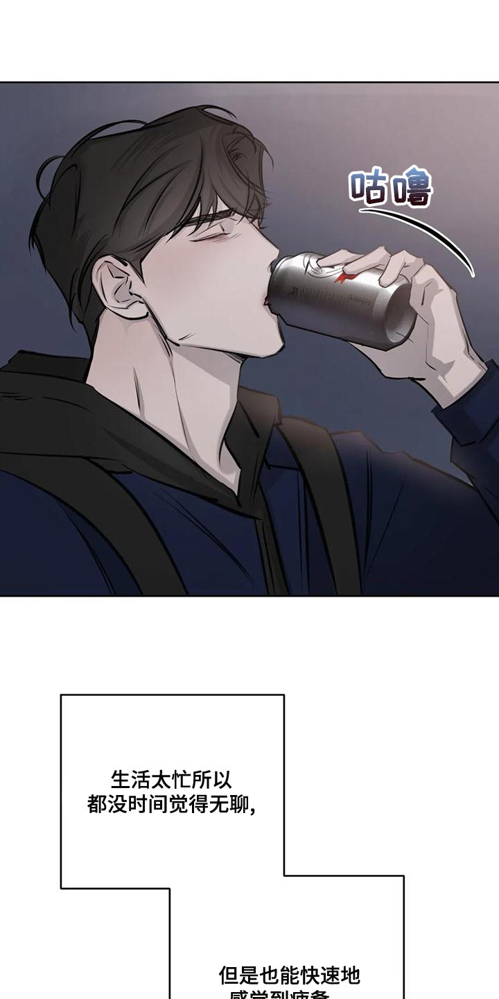 必然相遇漫画,第18话1图
