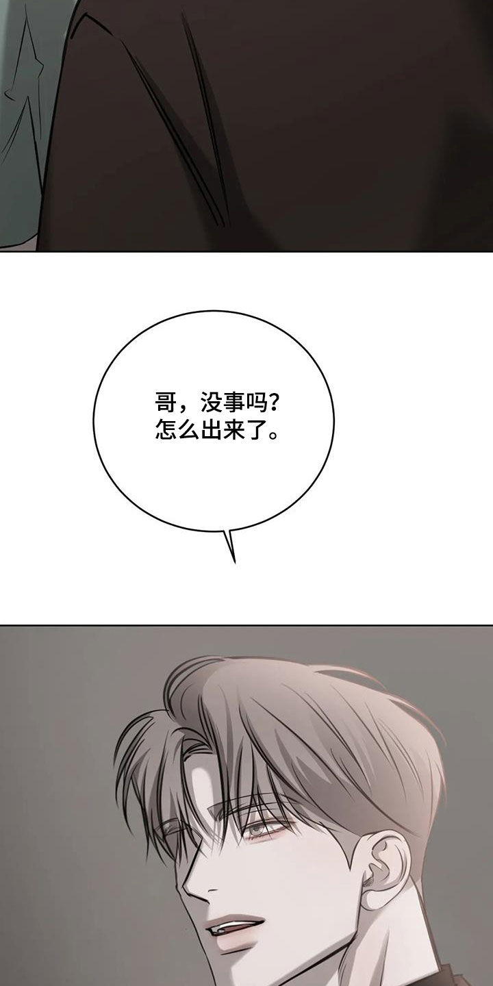 必然相遇的句子漫画,第114话2图
