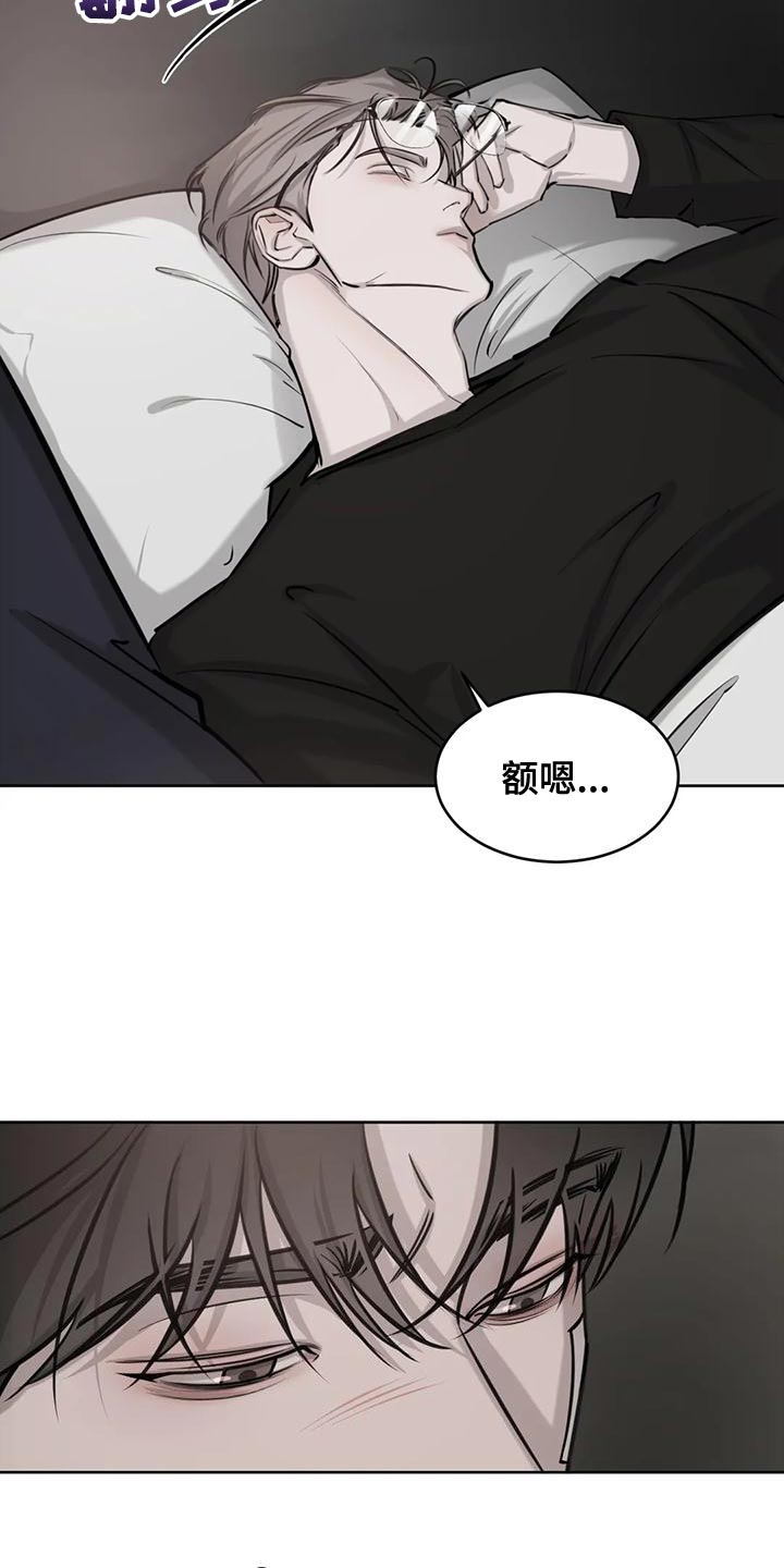 必然相遇漫画,第23话2图