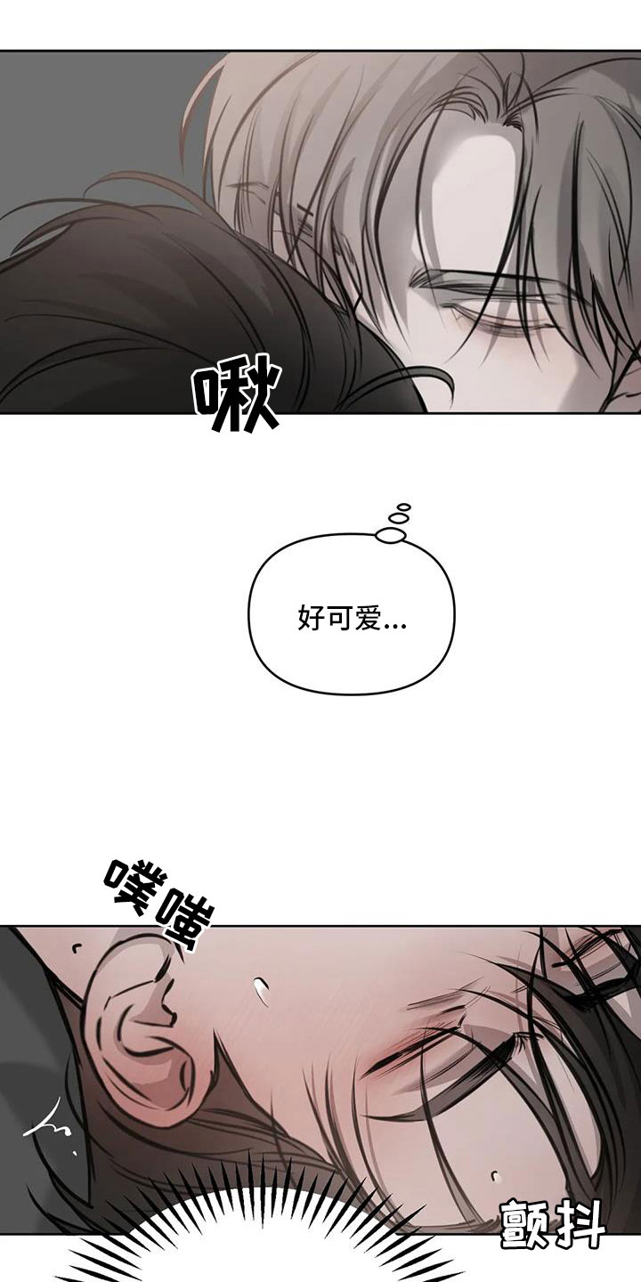 必然相遇漫画,第55话1图