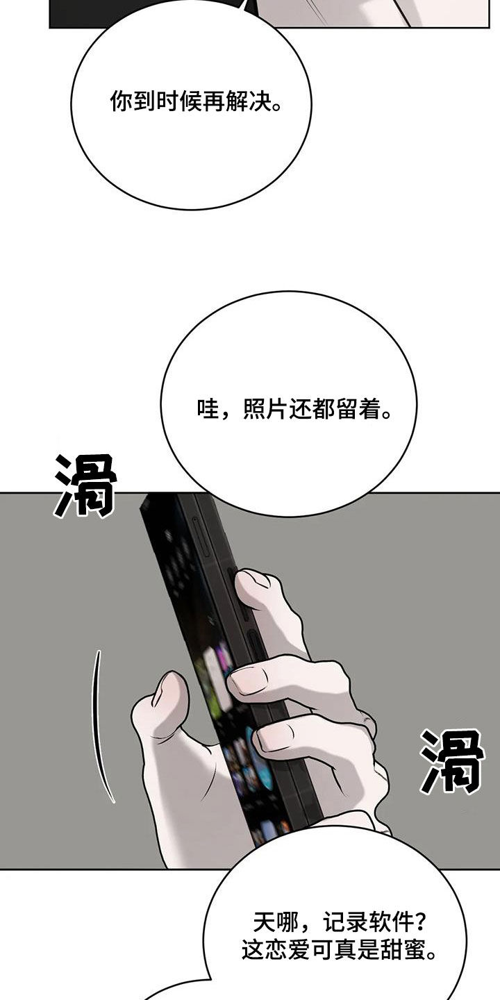 必然相遇漫画,第79话1图