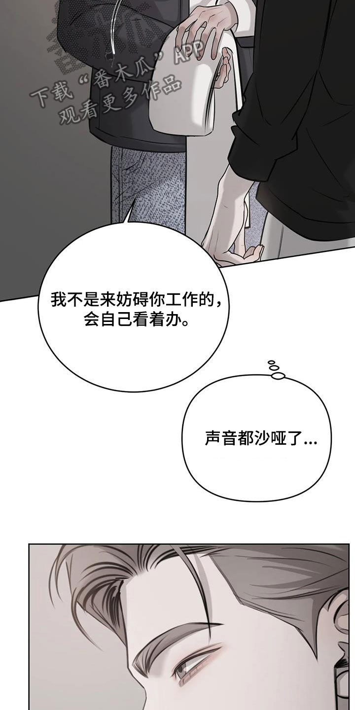 必然相遇漫画,第85话2图