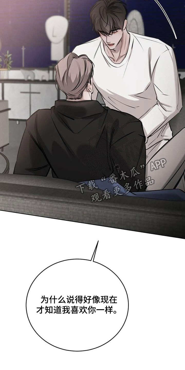 必然相遇漫画,第88话2图