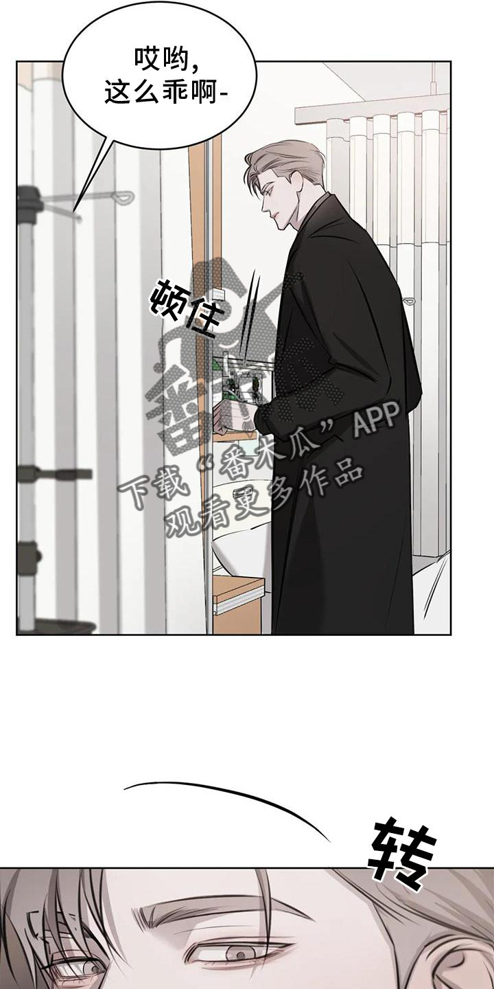 必然相遇漫画,第52话2图