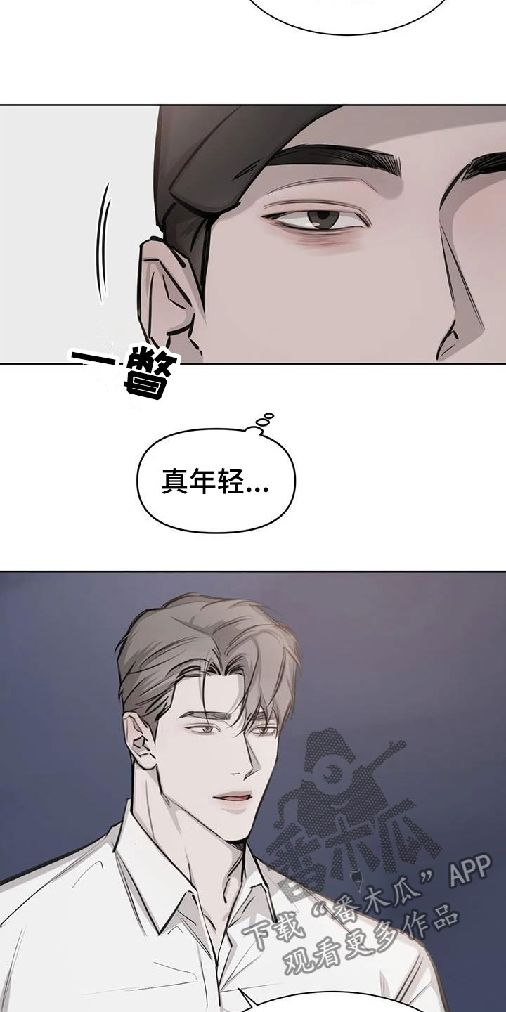 必然相遇漫画,第14话2图