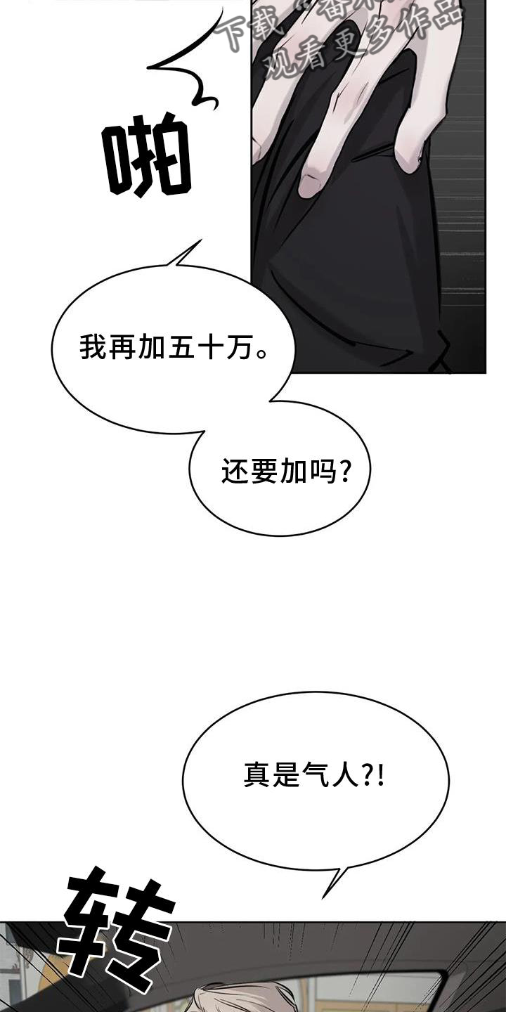 必然相遇漫画,第33话1图