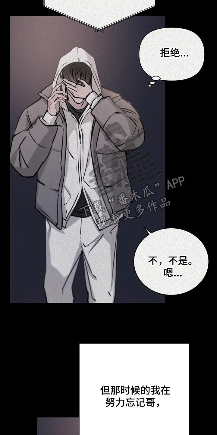 必然相遇漫画高清版漫画,第102话1图