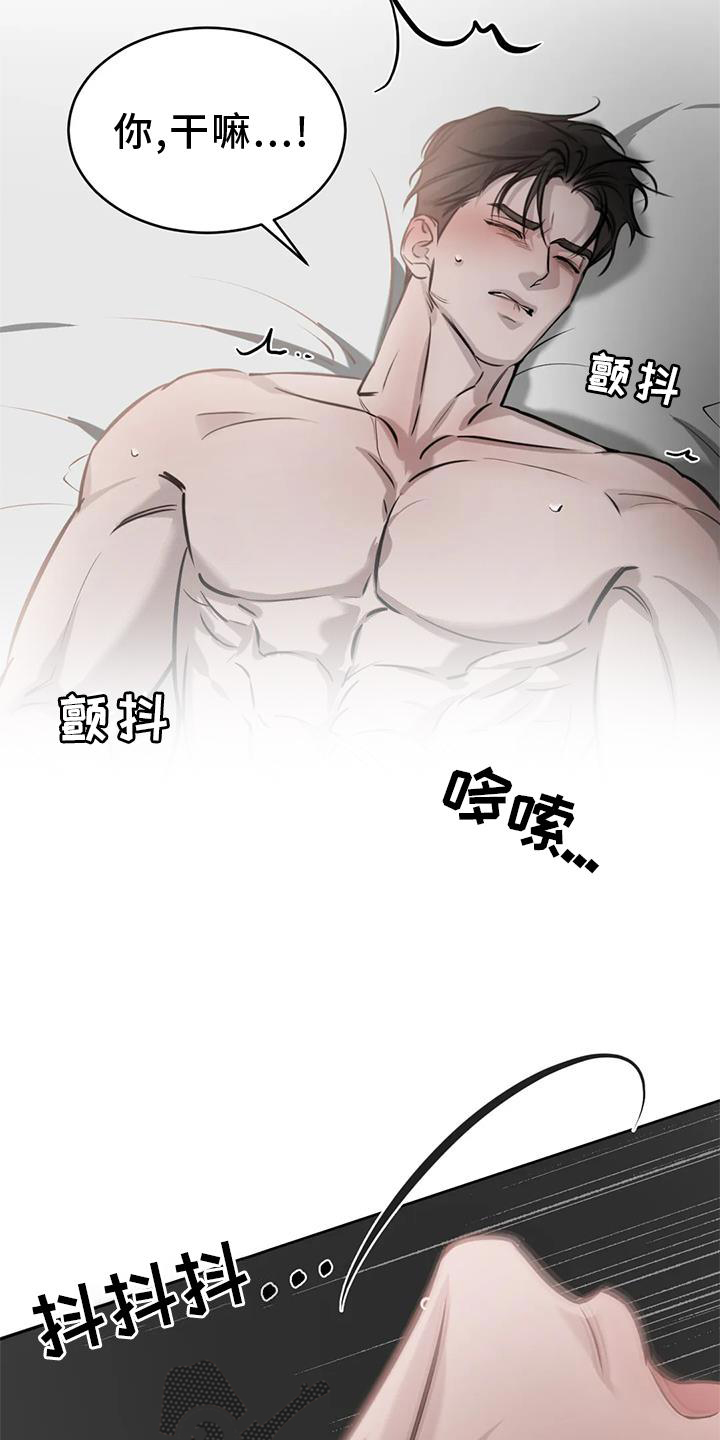 必然相遇漫画,第44话2图
