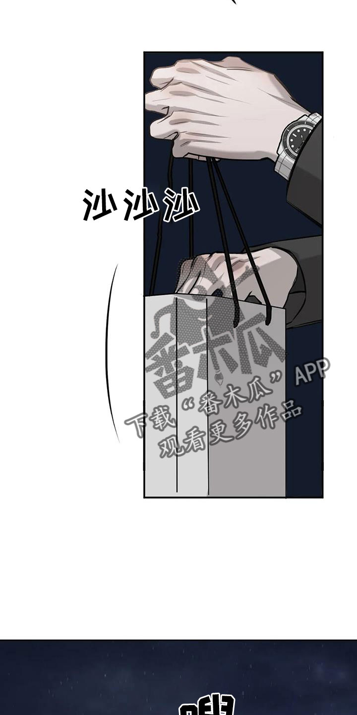 必然相遇漫画,第58话2图