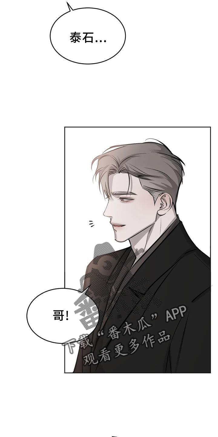 必然相遇漫画,第52话1图