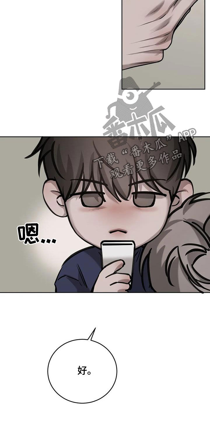 必然相遇画涯漫画,第101话1图