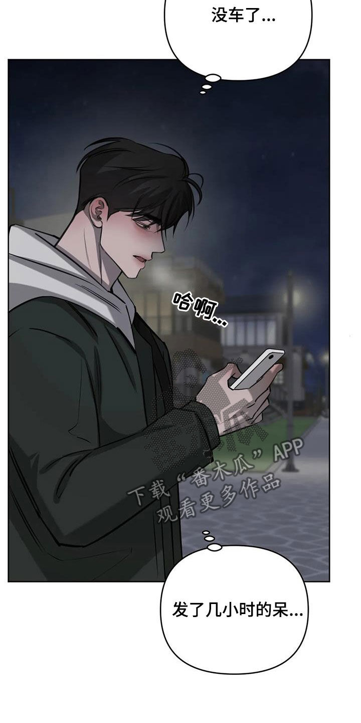 必然相遇漫画,第108话2图