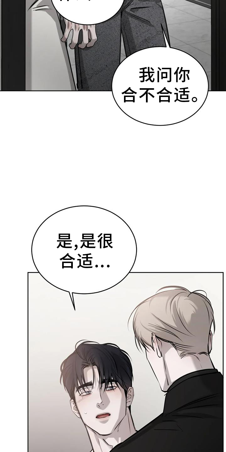 必然相遇漫画,第68话1图