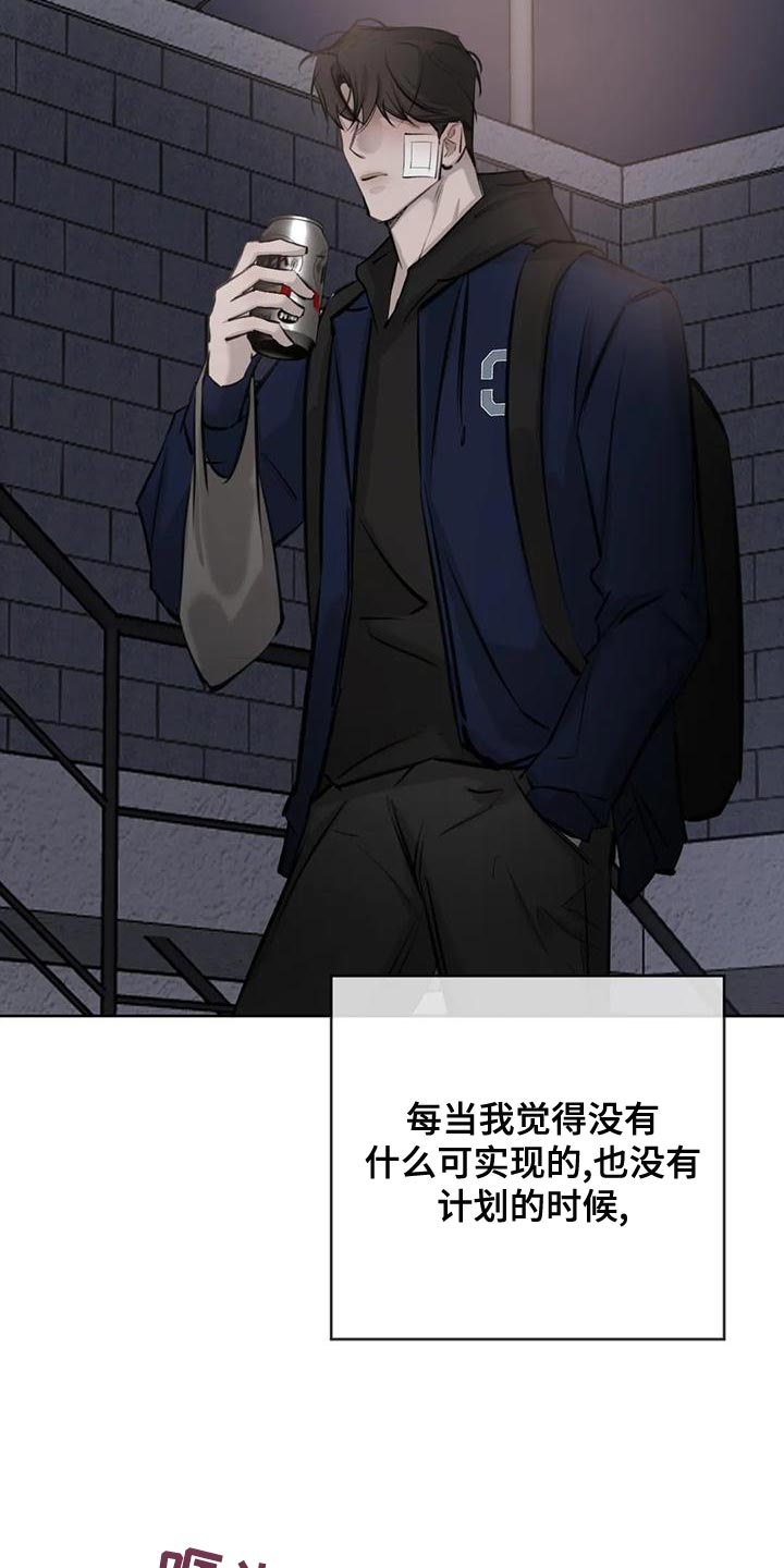 必然相遇漫画,第18话2图