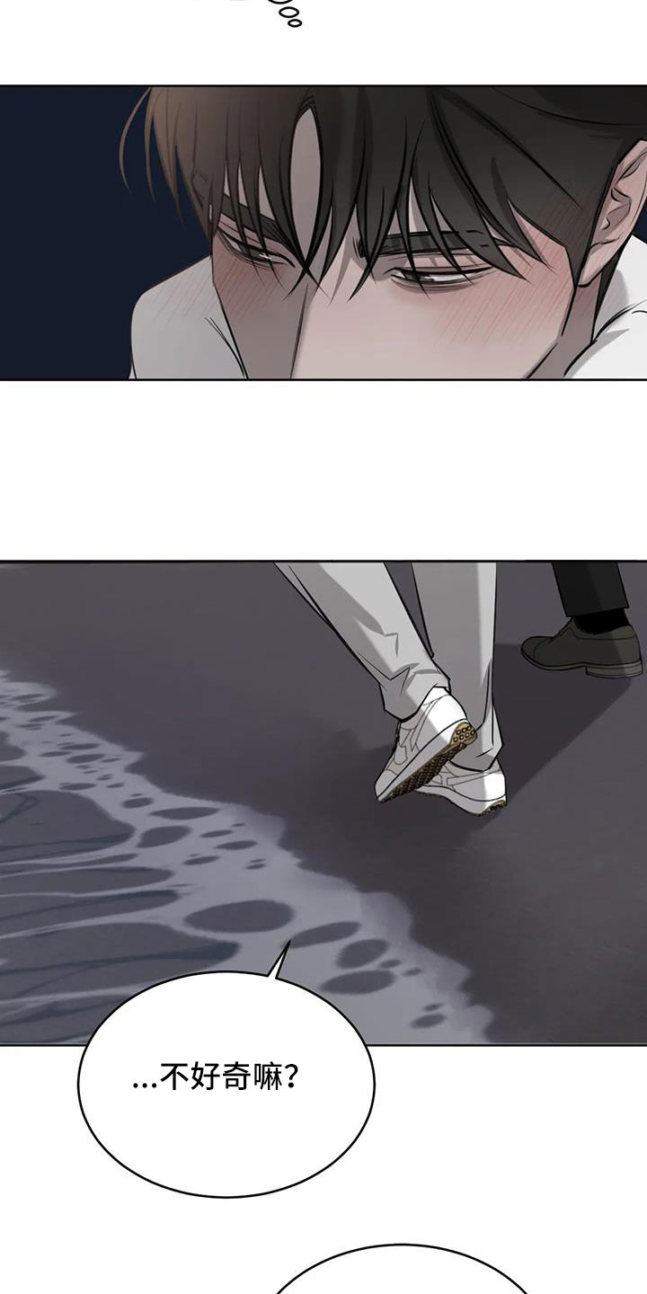 必然相遇漫画,第58话2图