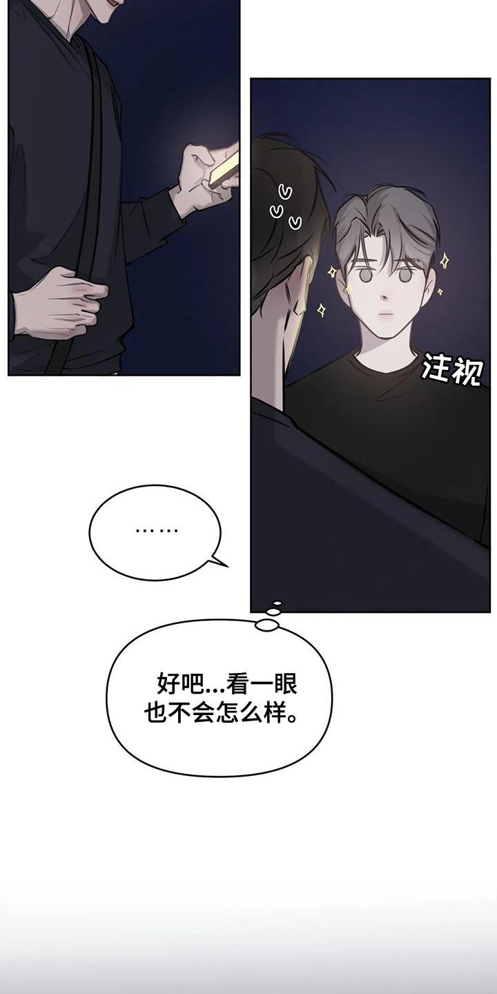 必然相遇漫画,第25话2图