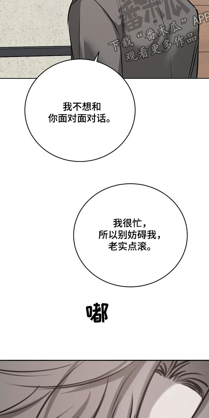 必然相遇画涯漫画,第115话2图
