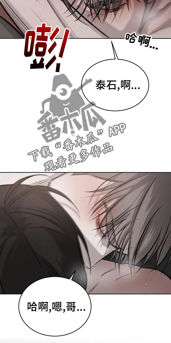 必然相遇漫画,第62章：喜好2图