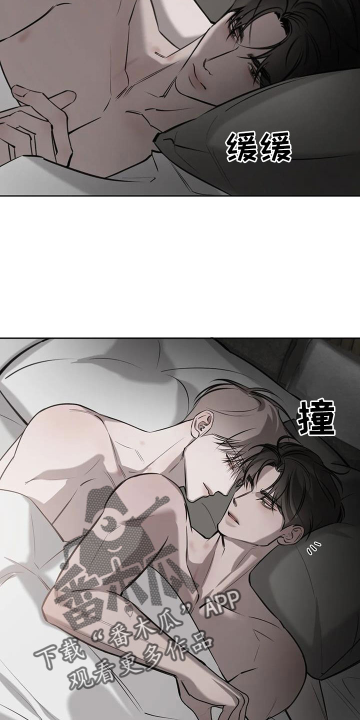 必然相遇漫画,第57话2图
