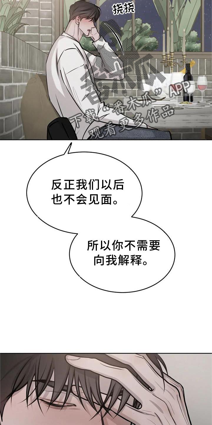 必然相遇漫画,第40话2图