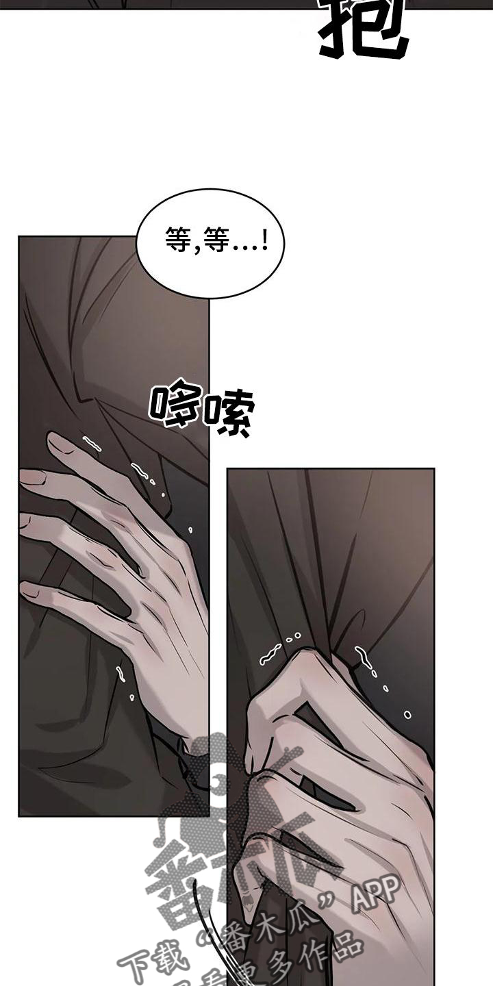 必然相遇漫画,第29话2图