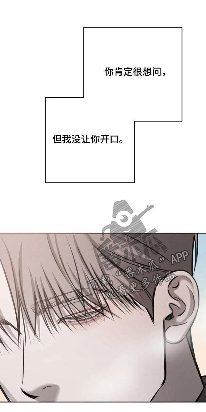 必然相遇漫画,第105话1图