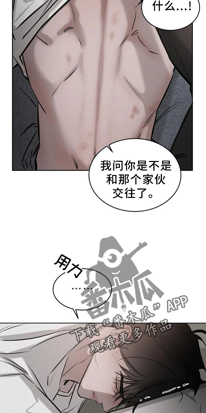 必然相遇漫画,第49话1图