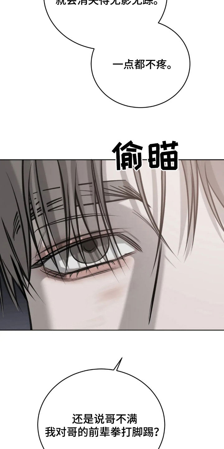 必然相遇漫画,第120话2图