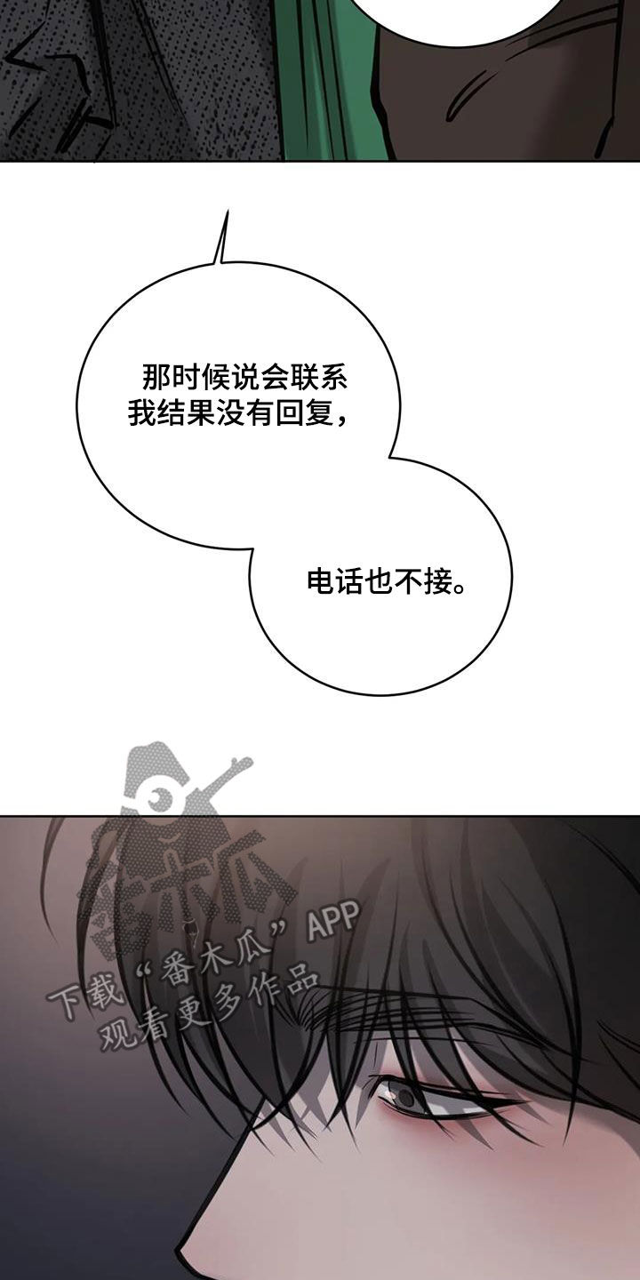 必然相遇漫画高清版漫画,第102话1图