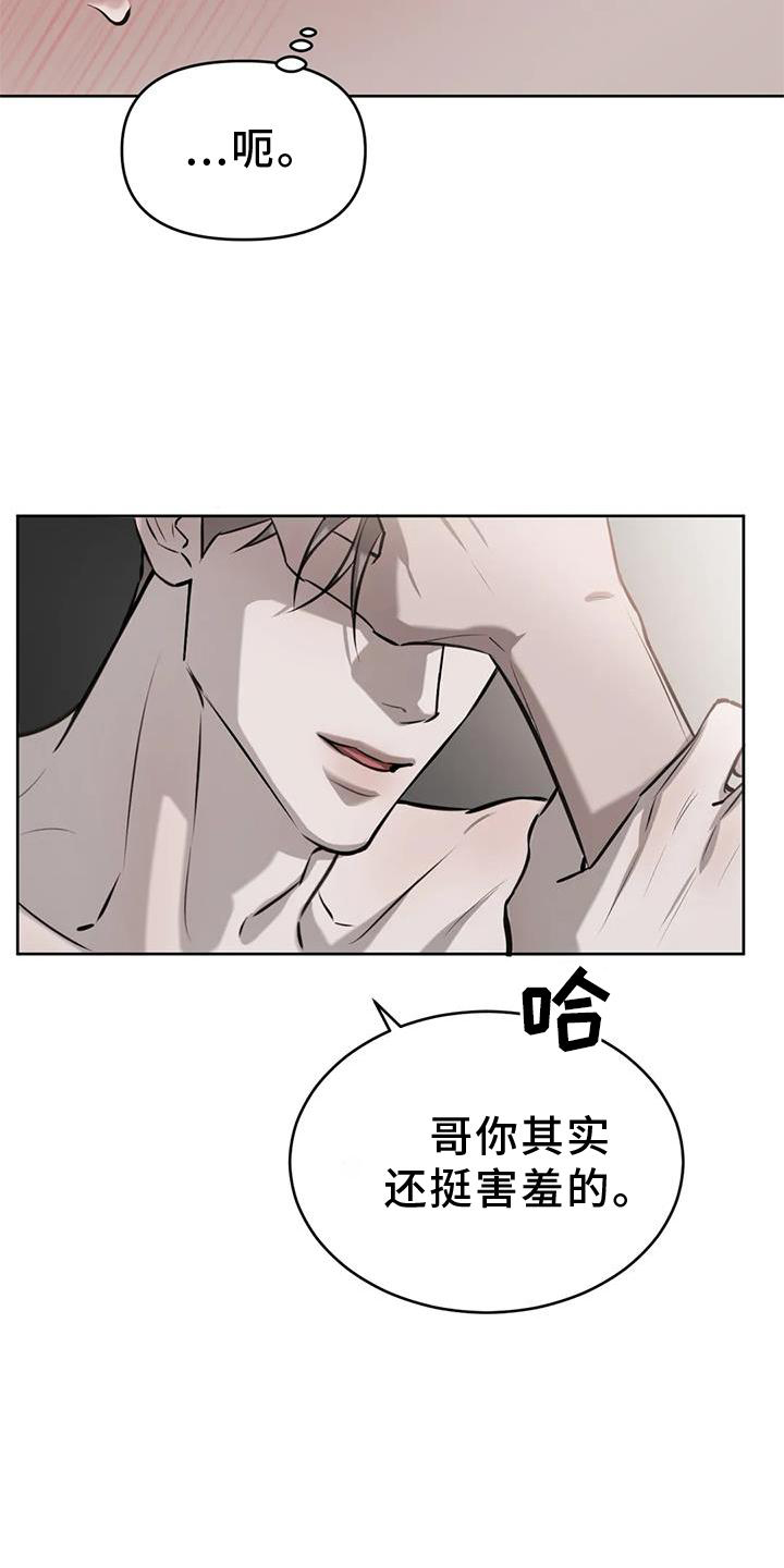 必然相遇漫画,第46话2图