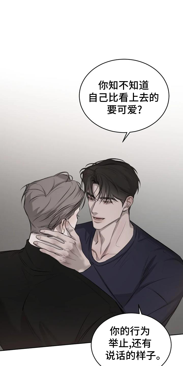 必然相遇漫画,第59章：洗澡1图