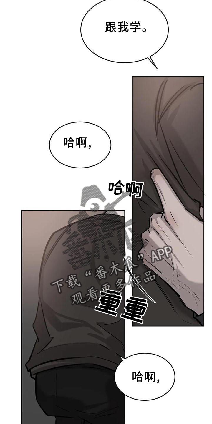 必然相遇漫画,第29话1图