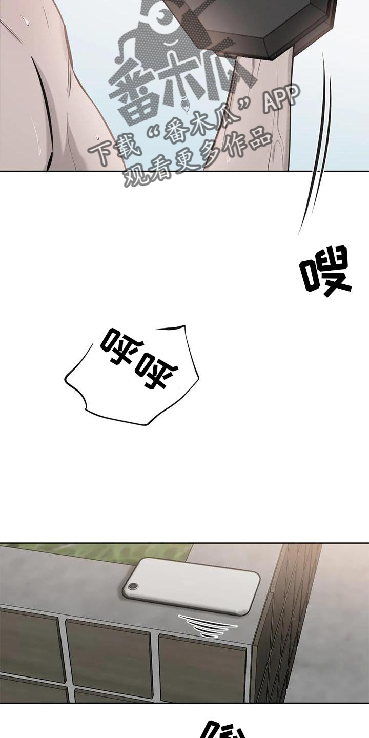 必然相遇漫画,第32话2图