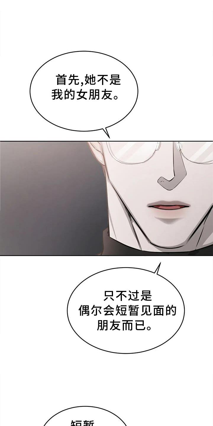 必然相遇漫画,第40话2图
