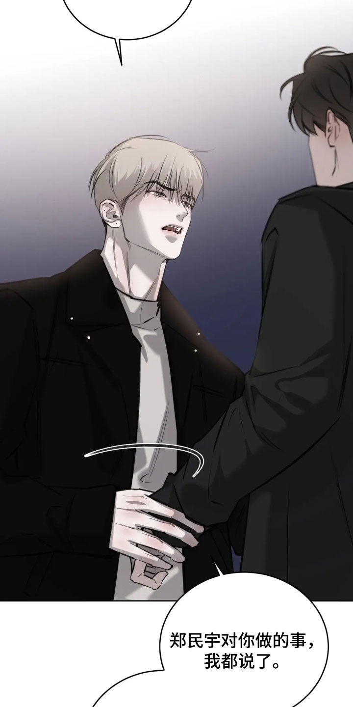 必然相遇的句子漫画,第119话2图