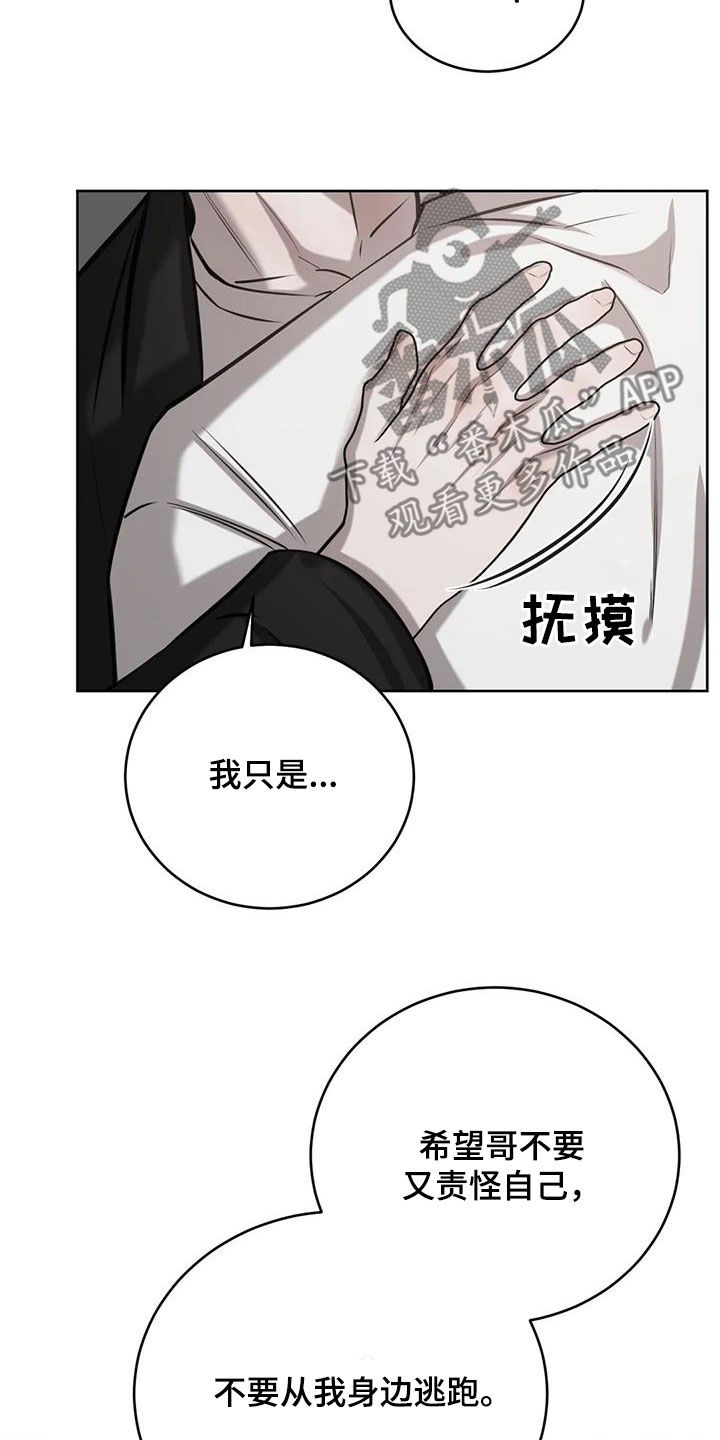 必然相遇漫画,第89话1图