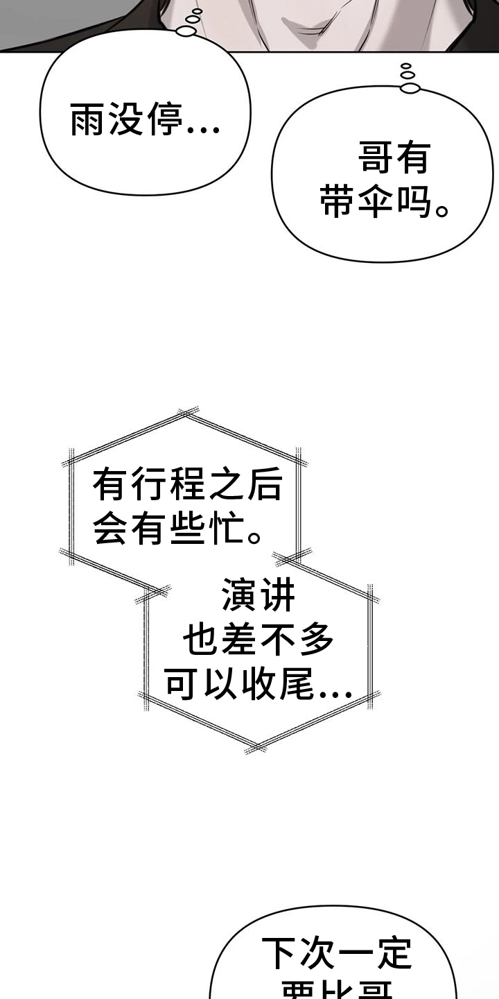 必然有一种英雄主义漫画,第70话2图