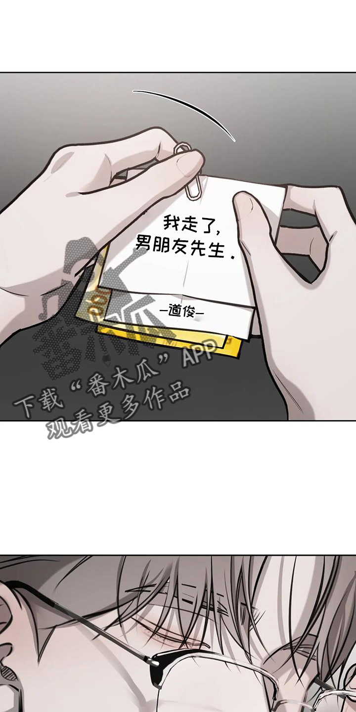 必然性和偶然性漫画,第70话2图