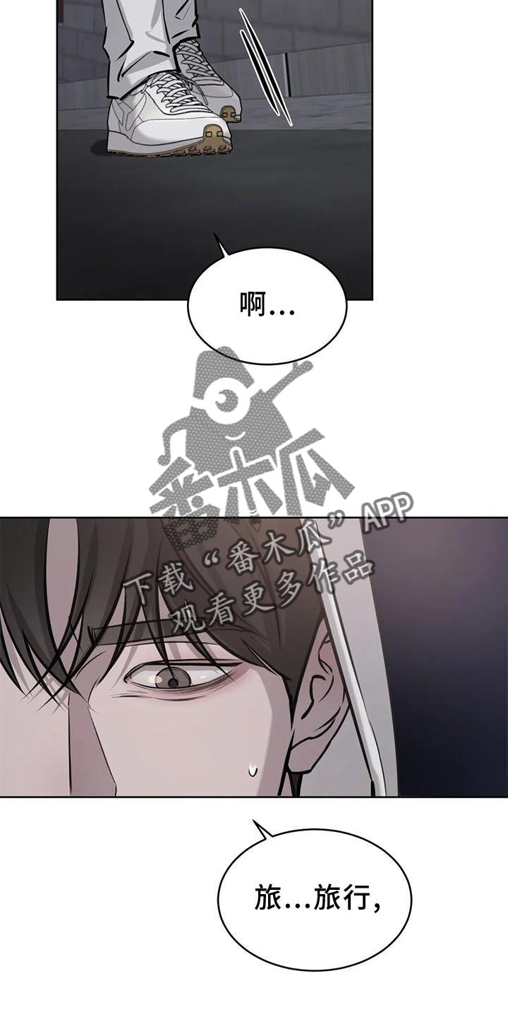 必然相遇漫画,第36话2图