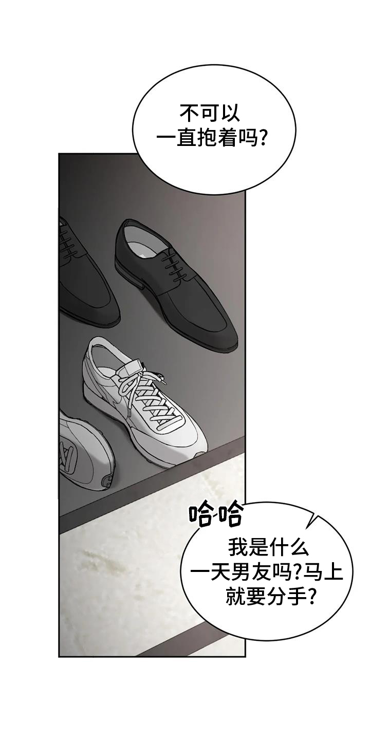 必然相遇漫画,第59章：洗澡1图