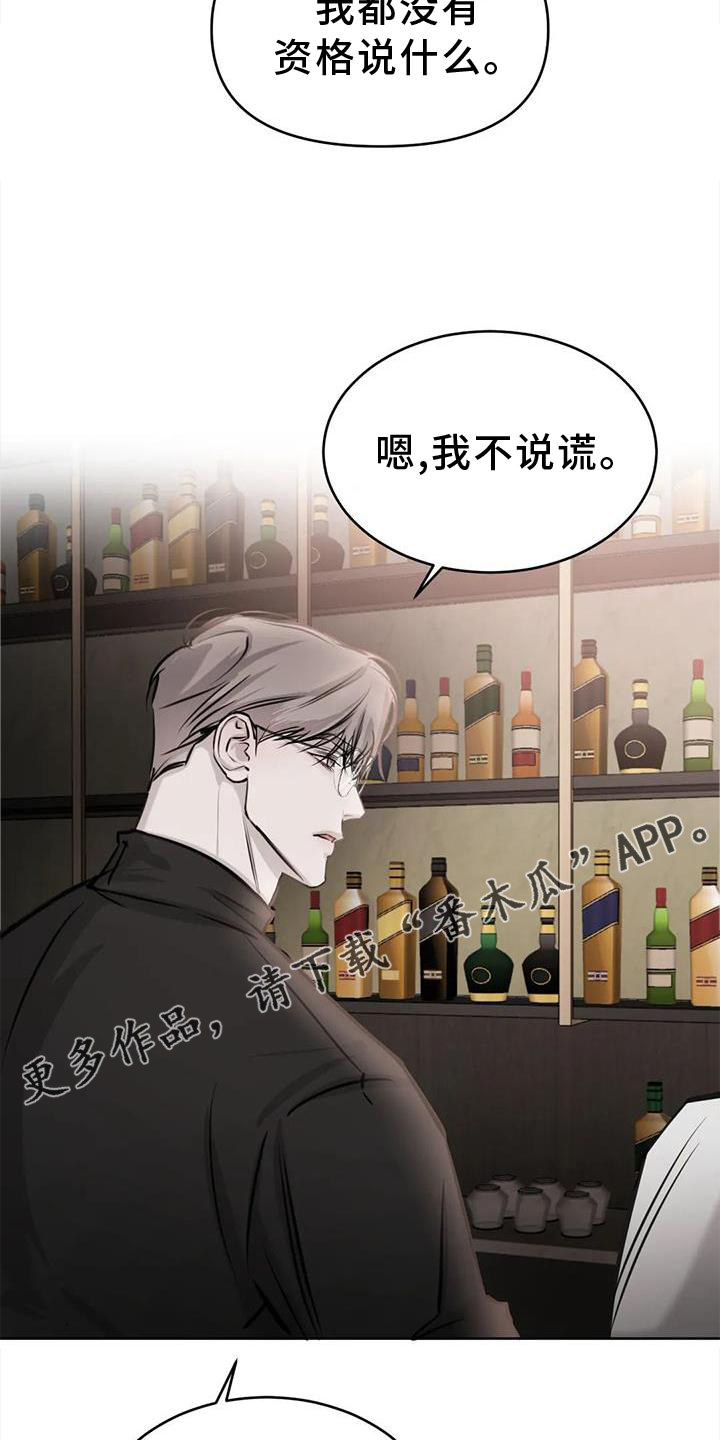 必然相遇漫画,第40话2图