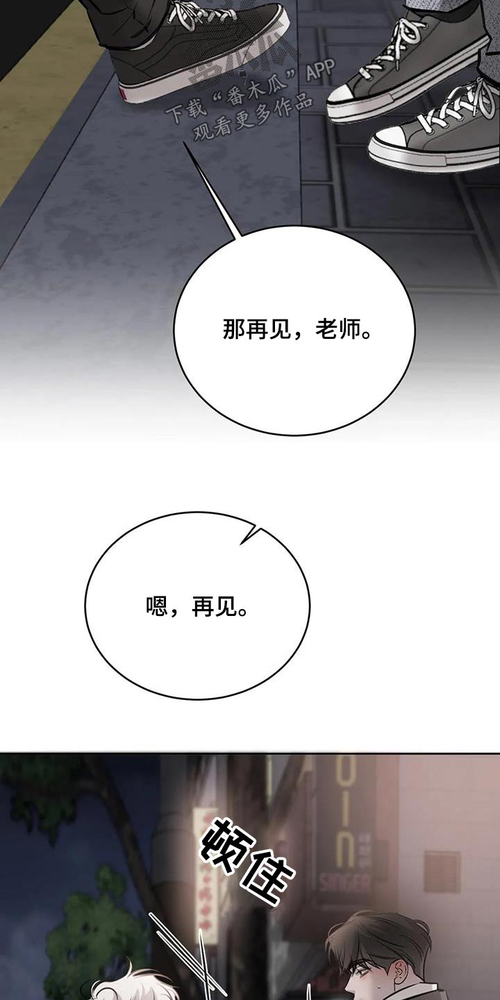 必然相遇漫画,第72话1图