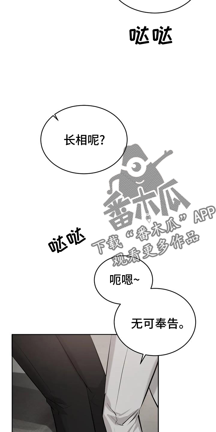 必然相遇漫画,第59章：洗澡2图