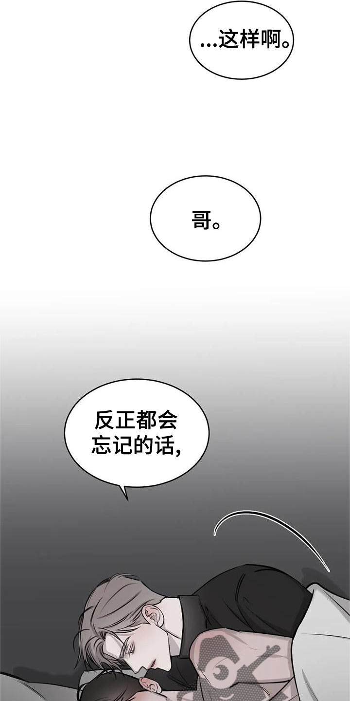 必然相遇漫画,第43话2图