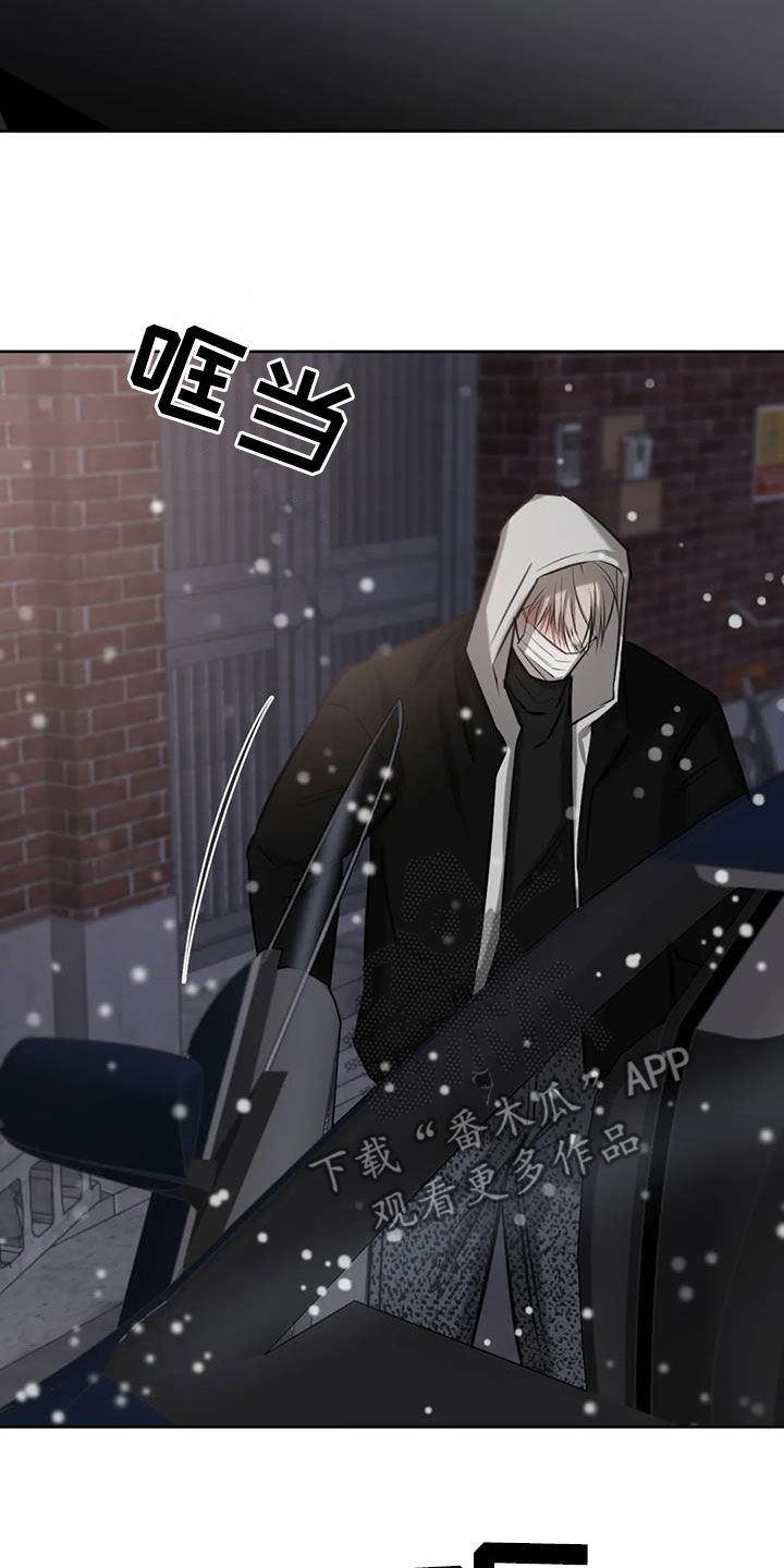 必然相遇漫画,第98话1图