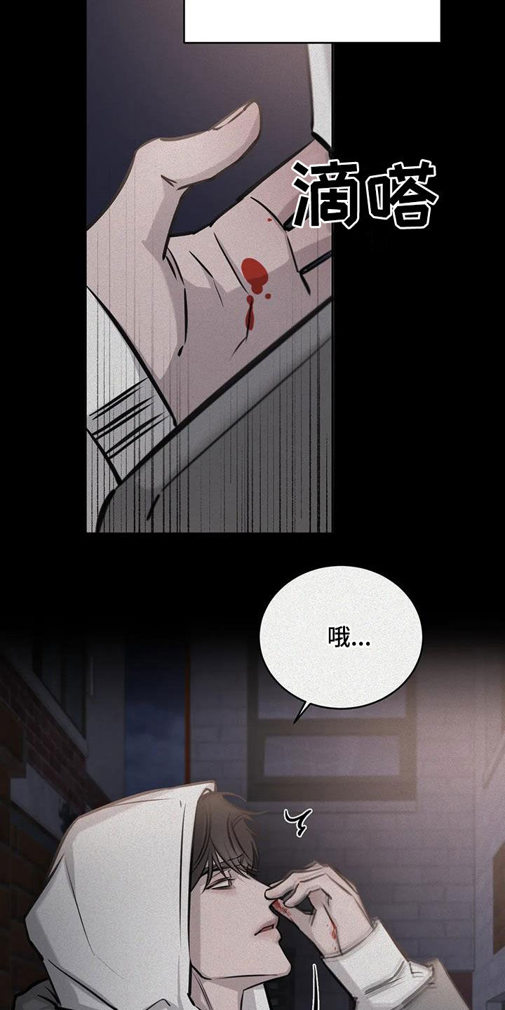 必然相遇漫画高清版漫画,第102话2图