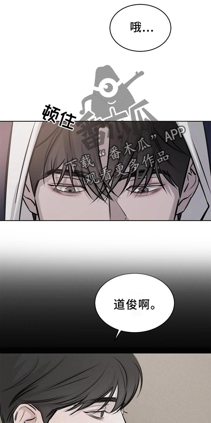 必然相遇漫画,第36话1图
