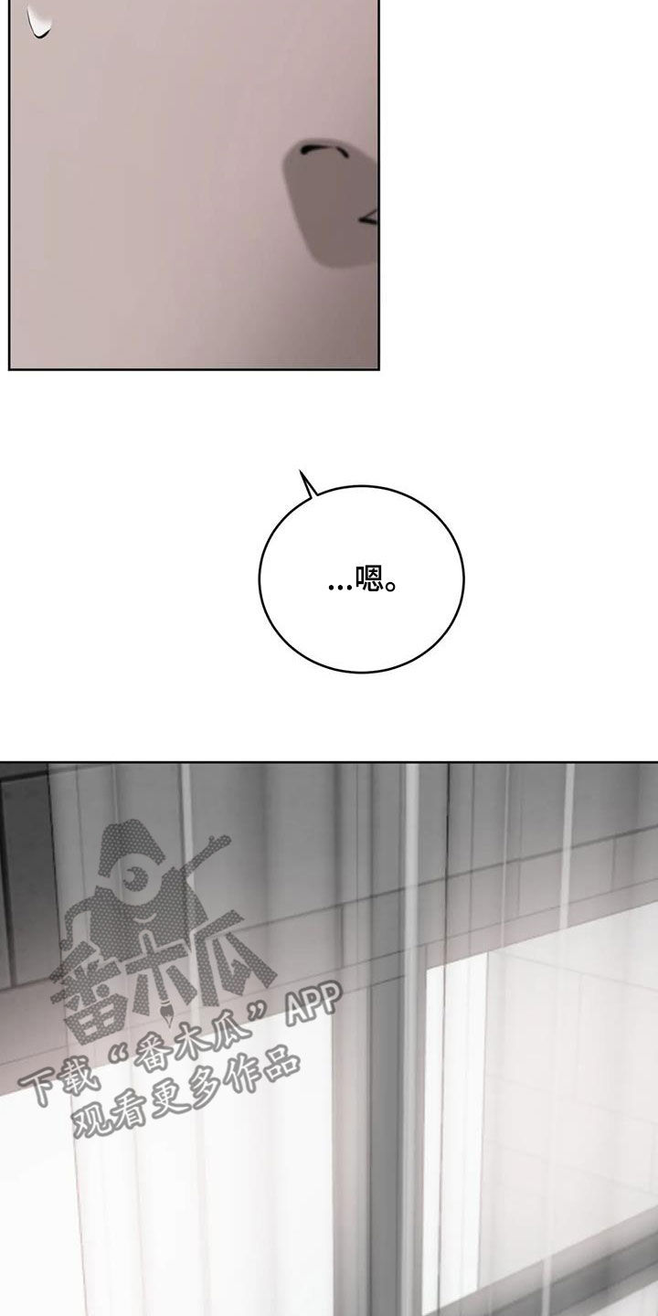 必然相遇漫画,第111话1图