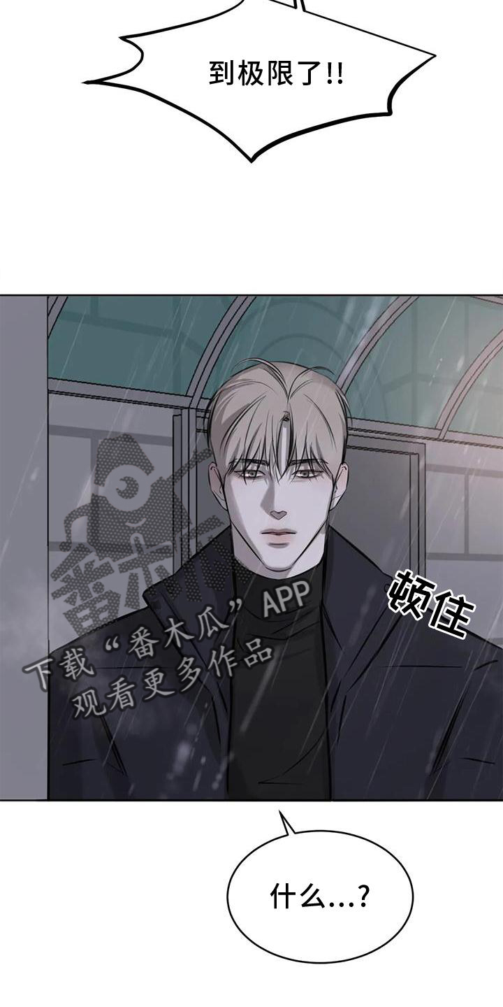 必然相遇漫画,第53话2图